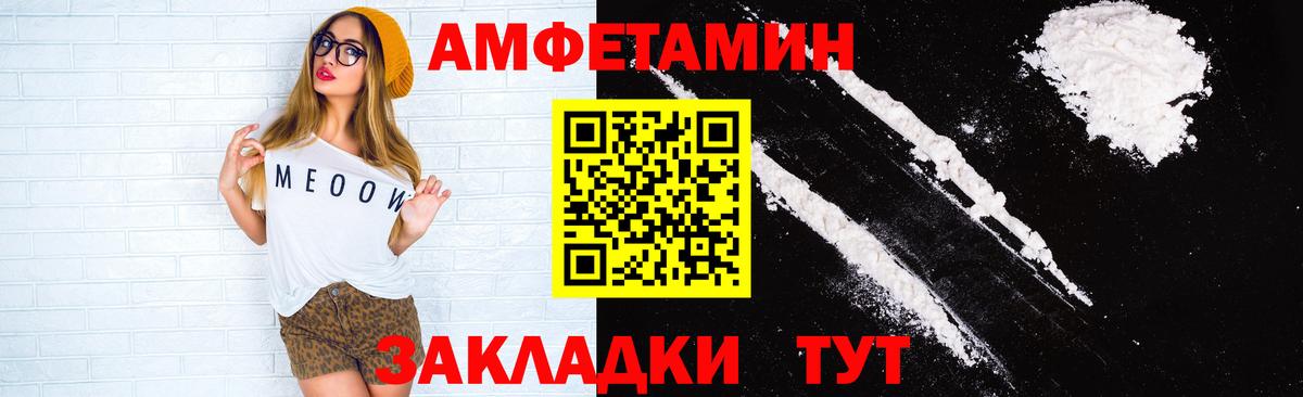 Амфетамин Розовый Наро-Фоминск