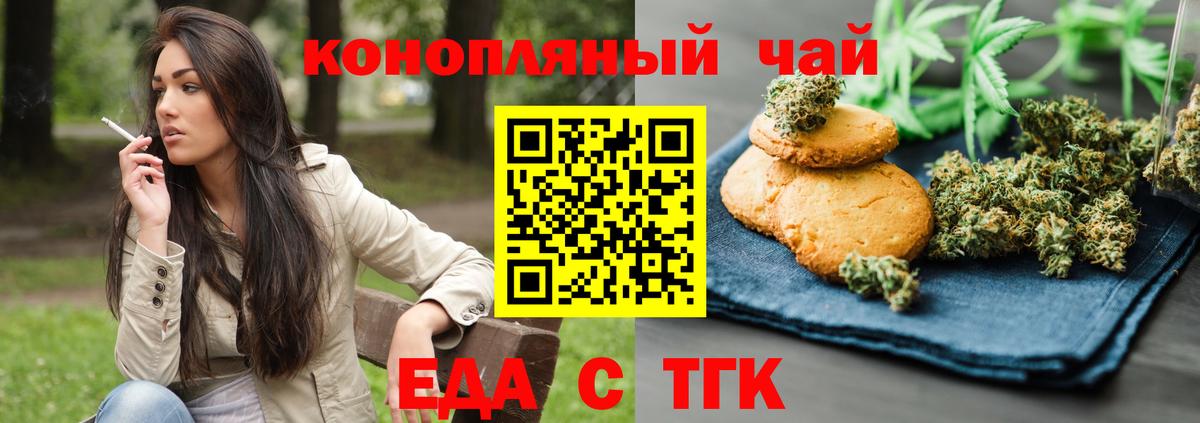 Печенье с ТГК конопля Наро-Фоминск
