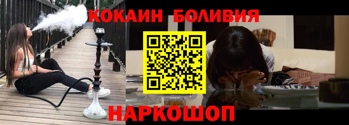 Cocaine Боливия Наро-Фоминск