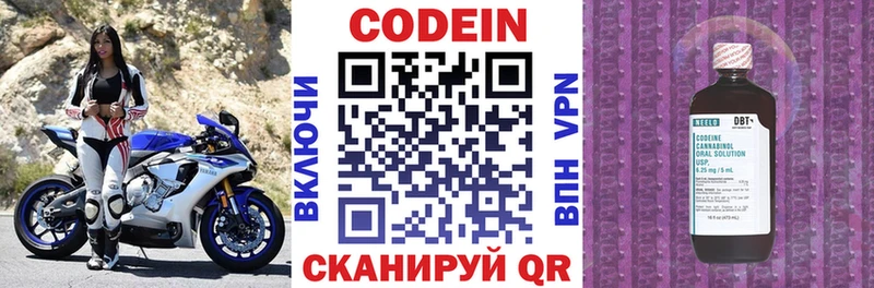 Кодеин Purple Drank  магазин    MEGA онион  Наро-Фоминск 
