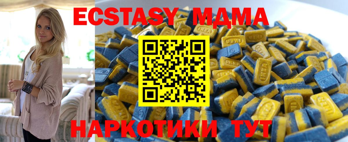 ЭКСТАЗИ Дубай  Ecstasy 99%  Наро-Фоминск  наркота  Вход с VPN  даркнет какой сайт  Экстази 