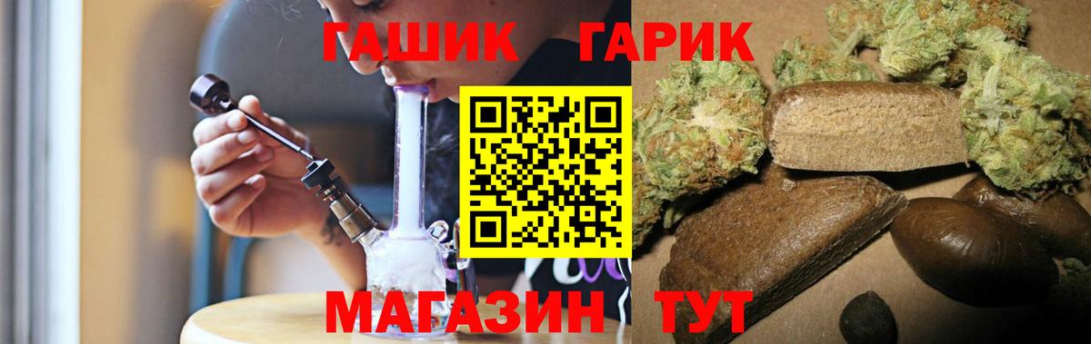 ГАШ хэш Наро-Фоминск