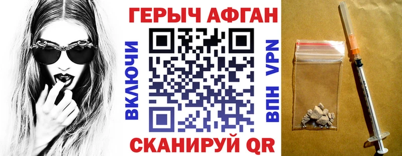 ГЕРОИН Афган  Наро-Фоминск 