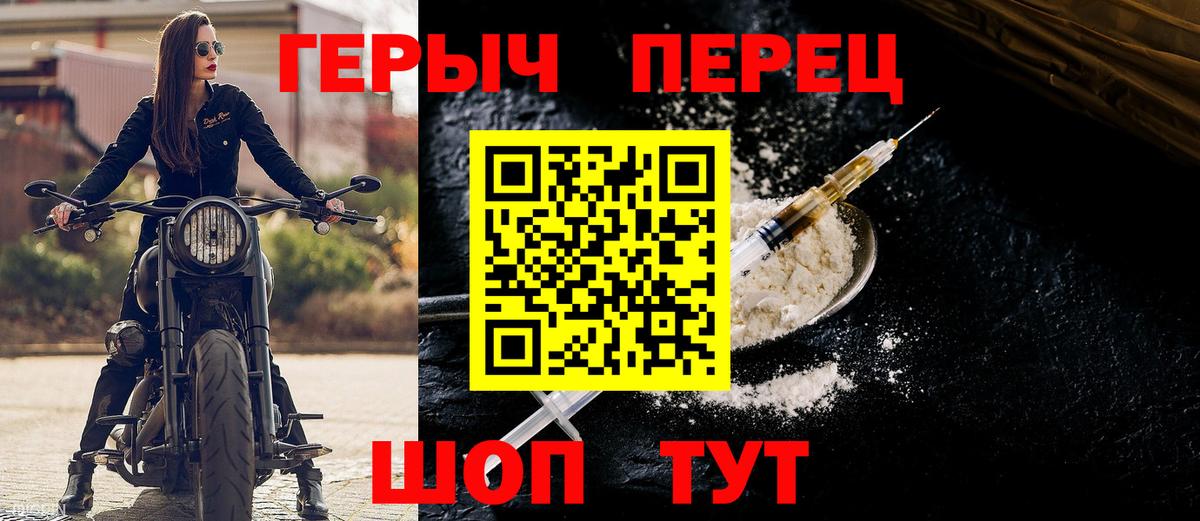 Героин афганец Наро-Фоминск