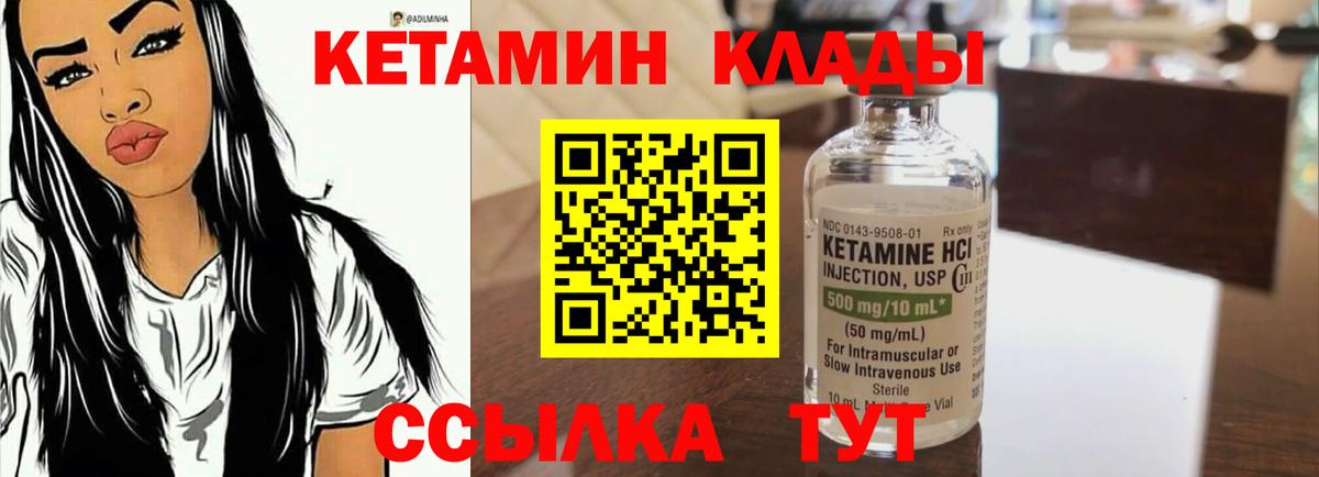 КЕТАМИН VHQ  КЕТАМИН ketamine  Наро-Фоминск  мориарти как зайти  Вход с VPN 