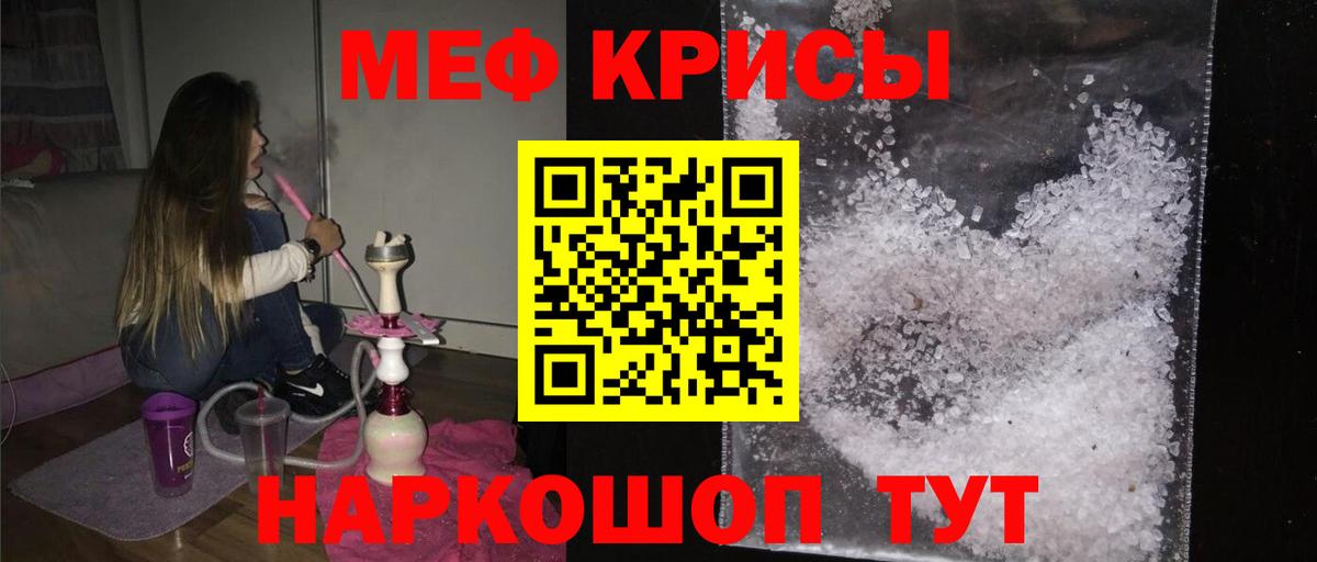 Меф мука Наро-Фоминск