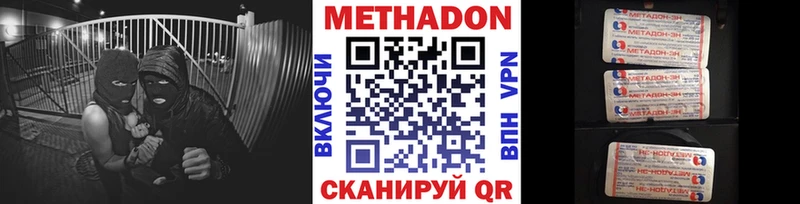 Метадон белоснежный  продажа наркотиков  Наро-Фоминск 