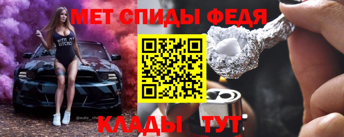 Наро-Фоминск  МЕТАМФЕТАМИН Декстрометамфетамин 99.9%  Вход с VPN 