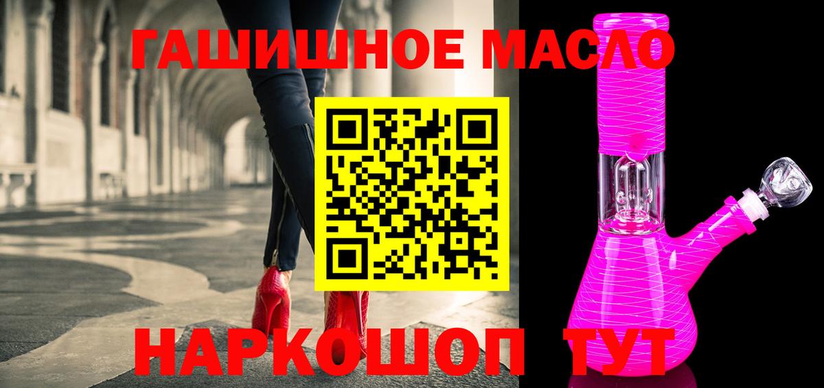 Наро-Фоминск  Дистиллят ТГК гашишное масло  наркота  Вход с VPN  ТГК Wax 